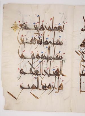 الاستشفاء بالقرآن الكريم